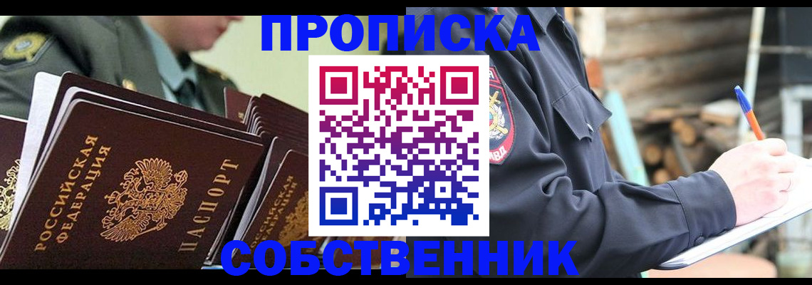 миграционный учет в Адыгее